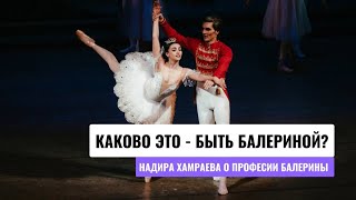 «Балет В Узбекистане Не Стоит На Месте» —Надира Хамраева О Профессии Балерины