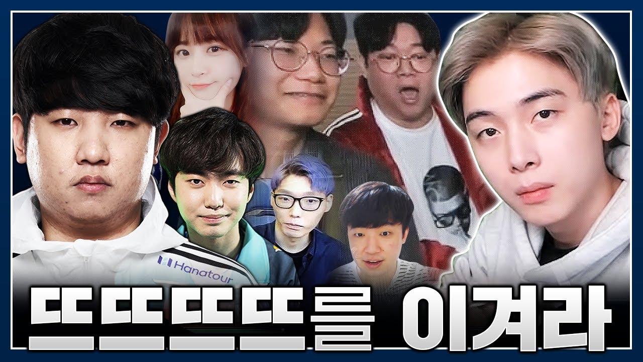 칸 VS 뜨뜨뜨뜨 모두를 놀라게한 역대급 반전 결말