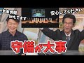 【山口剛央・川畑玲】野球の話に夢中になってたら突然ファンミと中継がつながるもうまいこと言い出す山口さんと川畑さん【ウェザーニュース切り抜き】