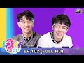 เอกกี้ ซอย31 | EP.102 (FULL HD) | 17 มิ.ย.63 | one31