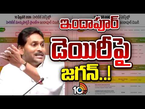 లడ్డూ నెయ్యి కల్తీ జరిగింది బాబు హయాంలోనే | YS Jagan Press Meet | Tirupti Laddu Issue | 10TV News - 10TVNEWSTELUGU