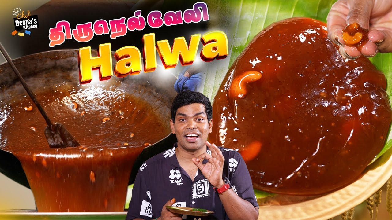 அப்படியே தள தளனு Vera Level! Tirunelveli Wheat Halwa | Chef Deena's Kitchen