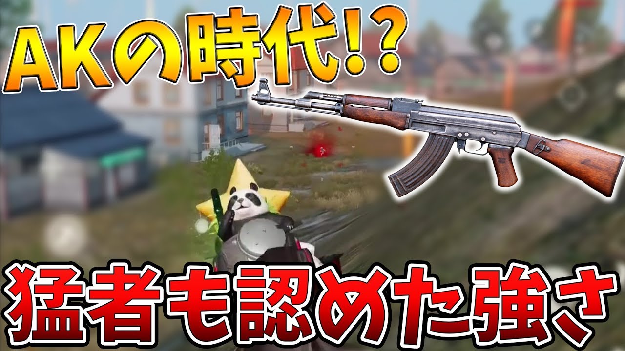 荒野行動 おすすめ武器ランキング 強さやリコイルのしやすさも調査 Youtuberista Youtuberと動画配信サービス