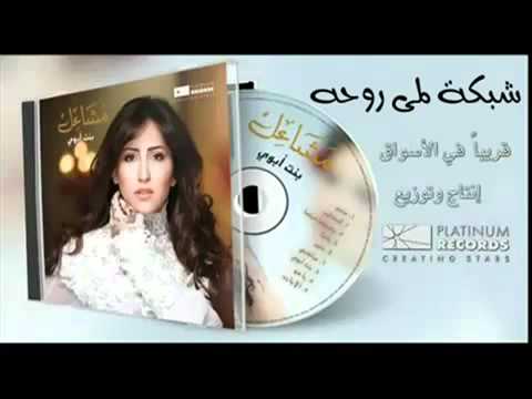مشاعل المصايب 2011 