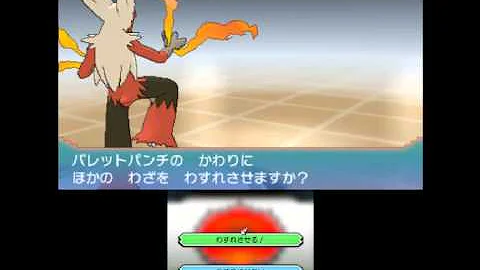 تحميل マスター ボール Oras