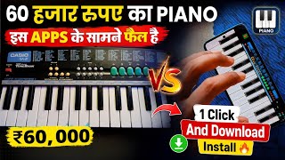 😱 60 हजार का Piano FAIL | इस Mobile App के सामने 🔥 Piano खरीदने की जरूरत नहीं 😈