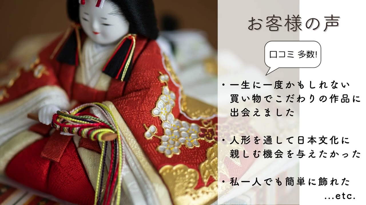 幸福雛 | 五色 雛人形・五月人形の原孝洲