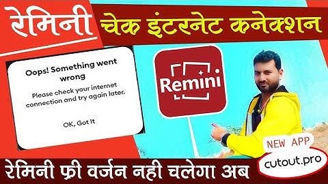 Remini Internet Connection Problem. Remini internet connection Problem. Remini problem #remini