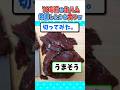 【2ch面白いスレ】冷凍庫で10年前の生ハム発掘したから食う!!! #2ch #料理 #5ch #ご飯 #なんj
