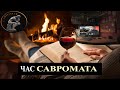 Новый мир и старые элиты: впереди революция