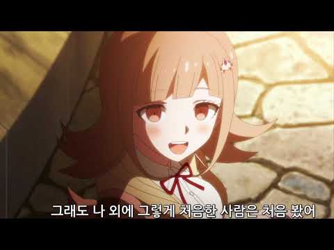 (단간론파)히나타 하지메 와 나나미 치아키 의 첫 만남