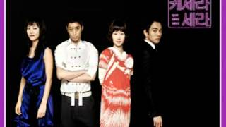 Ost - Que Sera Sera - Doo Son Eh - Alex Clazziquai