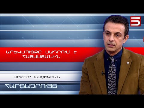 Video: Որտե՞ղ է գտնվում Ստենֆորդը: