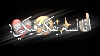 حالات واتس مهرجانات٢٠٢١حالات واتس امين خطابحالات واتس حبيت ورسمت طريقي بس الحب كتبلي جروح جديد