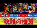 【DM４】ステージ２の攻略方法【遊戯王最強決闘者戦記】