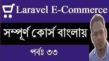 Some change in frontend side | Laravel 6 ecommerce | 2020*new tips* part 33