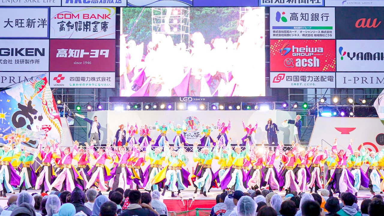 4K] ぞっこん町田'98 高知よさこい祭り 2025 前夜祭 - YouTube
