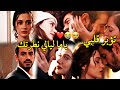 عيون العسلية سيرين عبد النور أتيش مرجان   مسلسل الأعراف