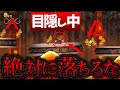 【目隠しマリオ】相方の指示でマリオクリアしてみたPart61【8-3/二人実況】