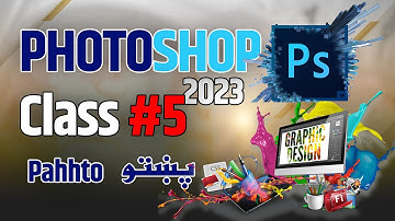 5th class Text Tool and Shape tool | Photoshop 2023 tutorial Pashto | Online