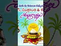 Happy sankranti to you all#makarsankranti #happypongal #song #music