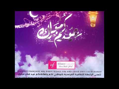 Micro Folie Abu Dhabi Baynounah Tv Youtube