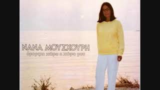 Νάνα Μούσχουρη: Η αμυγδαλιά - Nana Mouskouri: I amydgalia