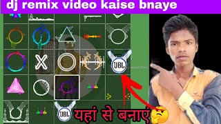 dj remix video kaise bnaye?  how to make dj remix video 🔥🔥 screenshot 5