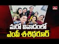 Shashi Tharoor apologises after his selfie with six women MPs creates a row