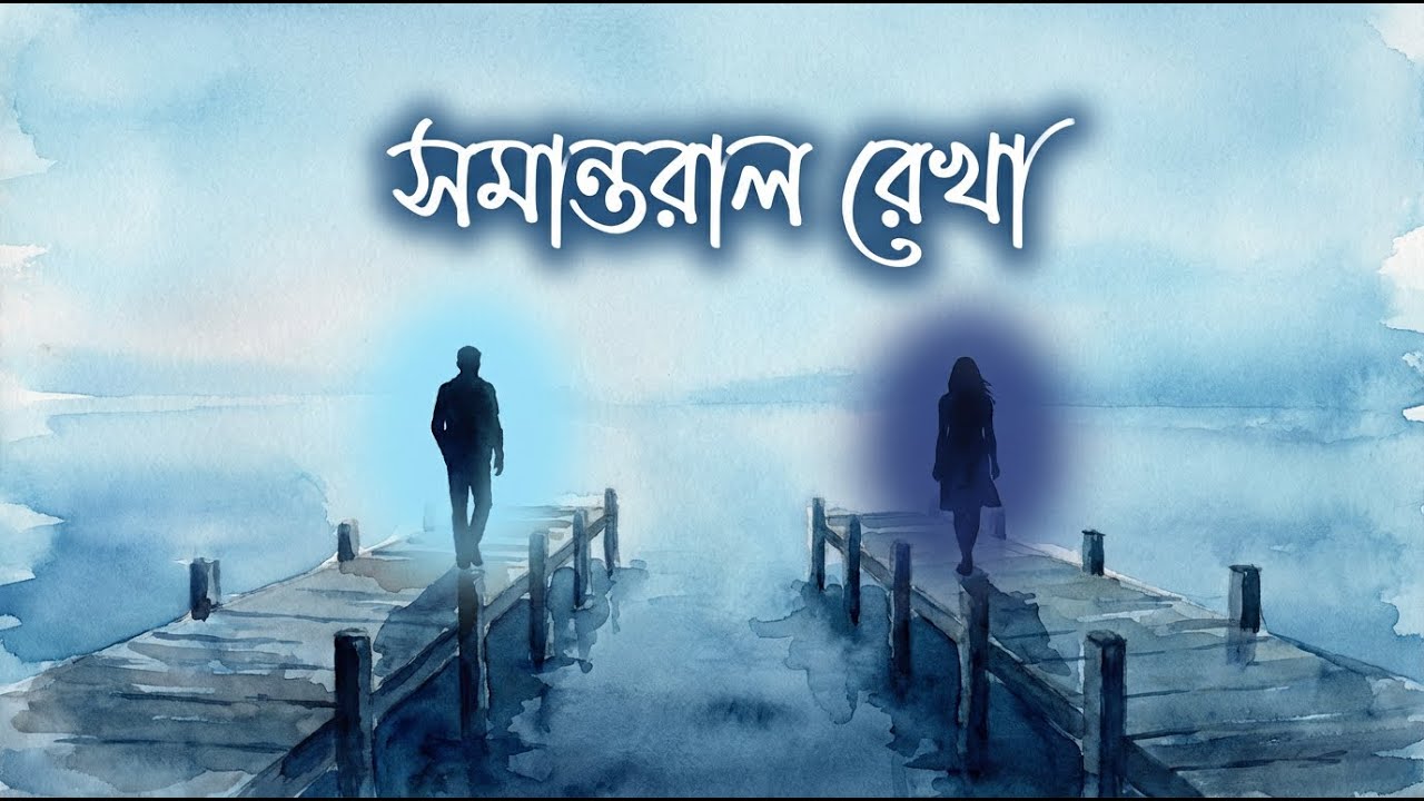 সমান্তরাল রেখা। Paper Satellites। Melodic Rock। Melodic Rock Song। Rock Song। Bangla Rock Song