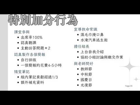 鑑識科學自評報告