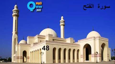 48 سورة الفتح , سعد الغامدي ,La victoire éclatante , Al-Fath , Saad El Ghamidi