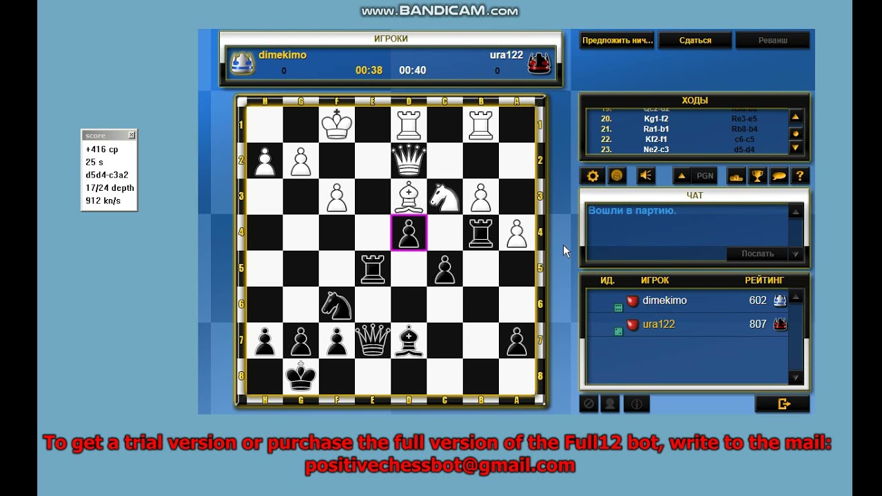 ChessBot playing on FlyOrDie.com 