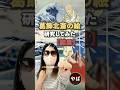 【天才】葛飾北斎の絵を研究してみた→結果w