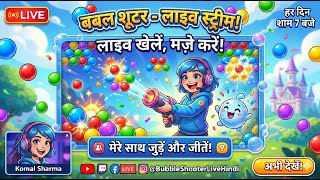 Level: 34| Bubble Shooter android gameplay | Bubble Shooter | Bubble games