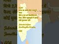 “Goa: भारत का सबसे छोटा राज्य लेकिन सबसे ज्यादा खूबसूरत! 🌊✨” #shorts #viral