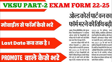 VKSU Part - 2 Exam Form Session 22-25 | Form fill - up 2024 |