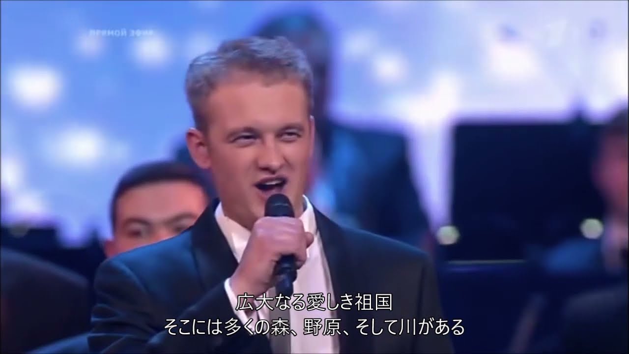 【和訳済】祖国の歌 (Песня о Родине) 【現代版】 YouTube