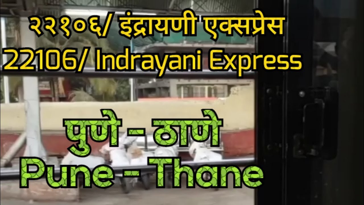 22106 PUNE CSMT Indrayani Express Pune Junction To Thane YouTube 22106-pune-csmt-indrayani-express-pune-junction-to-thane-youtube