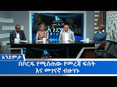 ቪዲዮ: የመረጃ ሳይንስ እና አጠቃቀሙ ምንድነው?