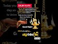 SHUBH RATRI 🙏 ശുഭ രാത്രി#Malayalam👍 Motivational# Quotes/❤️