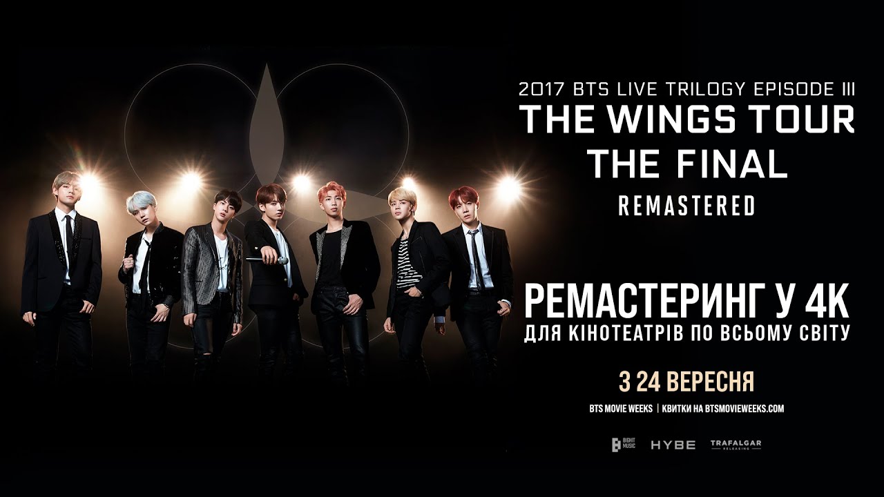 BTS 2017 THE WINGS FINAL Remastered - офіційний трейлер