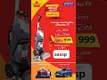 مكنسة بيسل من سيتروس وبسعر خرافي