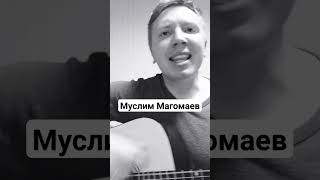 Очень Круто Спел О Море Море Муслим Магомаев #Chords #Music #Guitar #Shorts