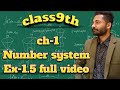 Class 9 Maths – Chapter 1: Number Systems | Exercise 1.5 Full NCERT Solutions