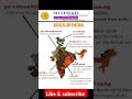 Soils of India|| भारत की मिट्टी||success key official||#gk