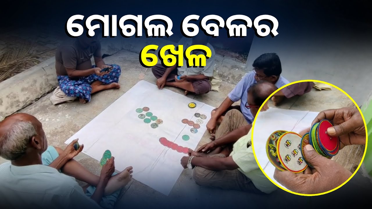 ଗଞ୍ଜପା ଖେଳ ଡୁଗୀ ଖେଳ ପାଇଁ ଚକି ତାସ ଆବଶ୍ୟକ ହୁଏ, ତେବେ ଖେଳ ସମ୍ପୂର୍ଣ୍ଣ ଅଲଗା