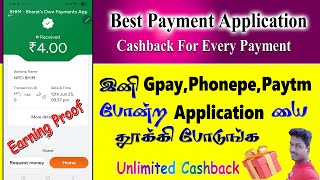 Best Cashback Application reviews in Tamil 2025@Tech and Technics screenshot 3