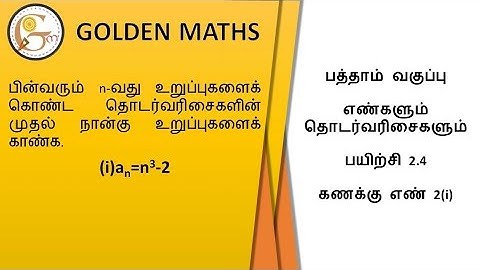 Sum number 2(i), Exercise 2.4/SSLC-‌ numbers and sequence// new text book 2019 //
