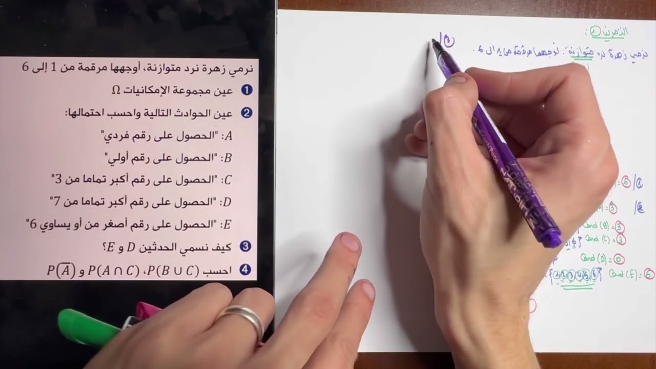 الإحتمالات 2 ثانوي التمرين الأول